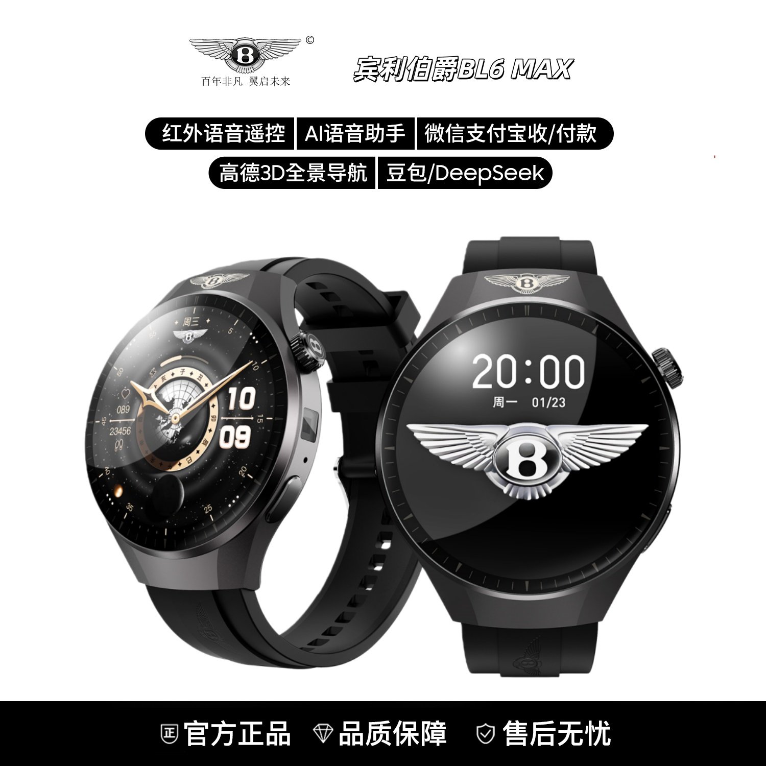 宾利伯爵智能手表户外运动心率血压监测多功能门禁男女士通用手环