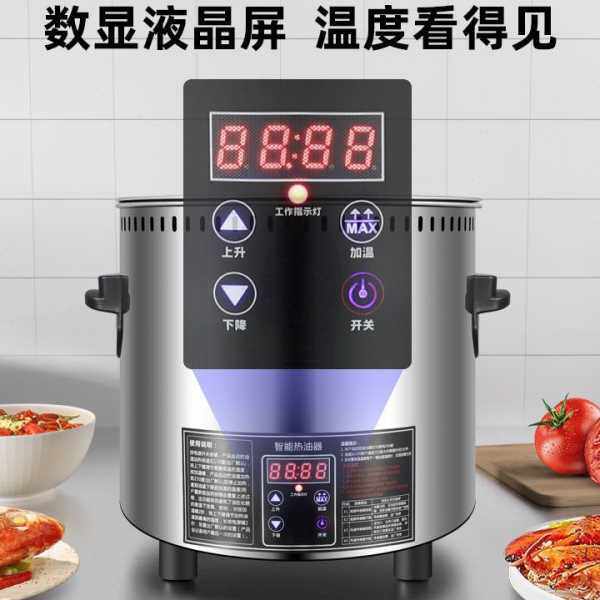 智能恒温热油器油泼面商用电加热油小锅酸菜鱼烧油锅酒店厨房
