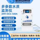 水质在线监测仪 污水处理电厂钢厂废水监测多指标 总镉在线监测仪