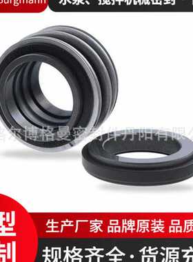 机械密封EMG1/35-G6ESIC-Q7/ESIC-Q7 PGG/Y10水泵机械密封件现货