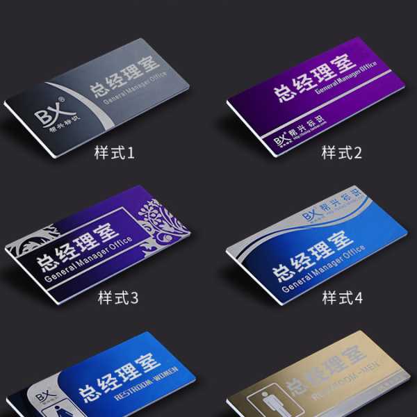 帮兴门牌定制不锈钢金属创意科室牌公室标识牌洗手间号码提示