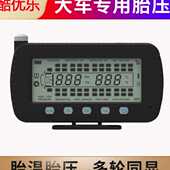 工程车货车房车胎压监测器6无线8通用22客车卡车12轮胎压内置外置