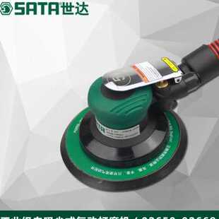 世达工具工业级抛光机自吸尘式气动打磨机5寸6寸02659-02668