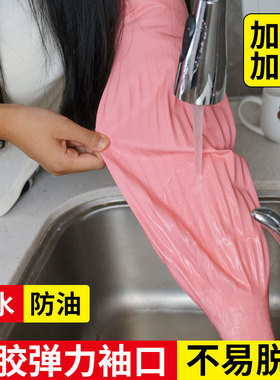 乳胶防水套袖加长款防腐蚀耐油耐酸碱皮袖套橡胶护袖厨房水产袖套