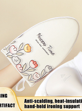 手持烫衣板迷你熨衣板挂烫机熨衣服防烫手套隔热耐高温熨烫板衣