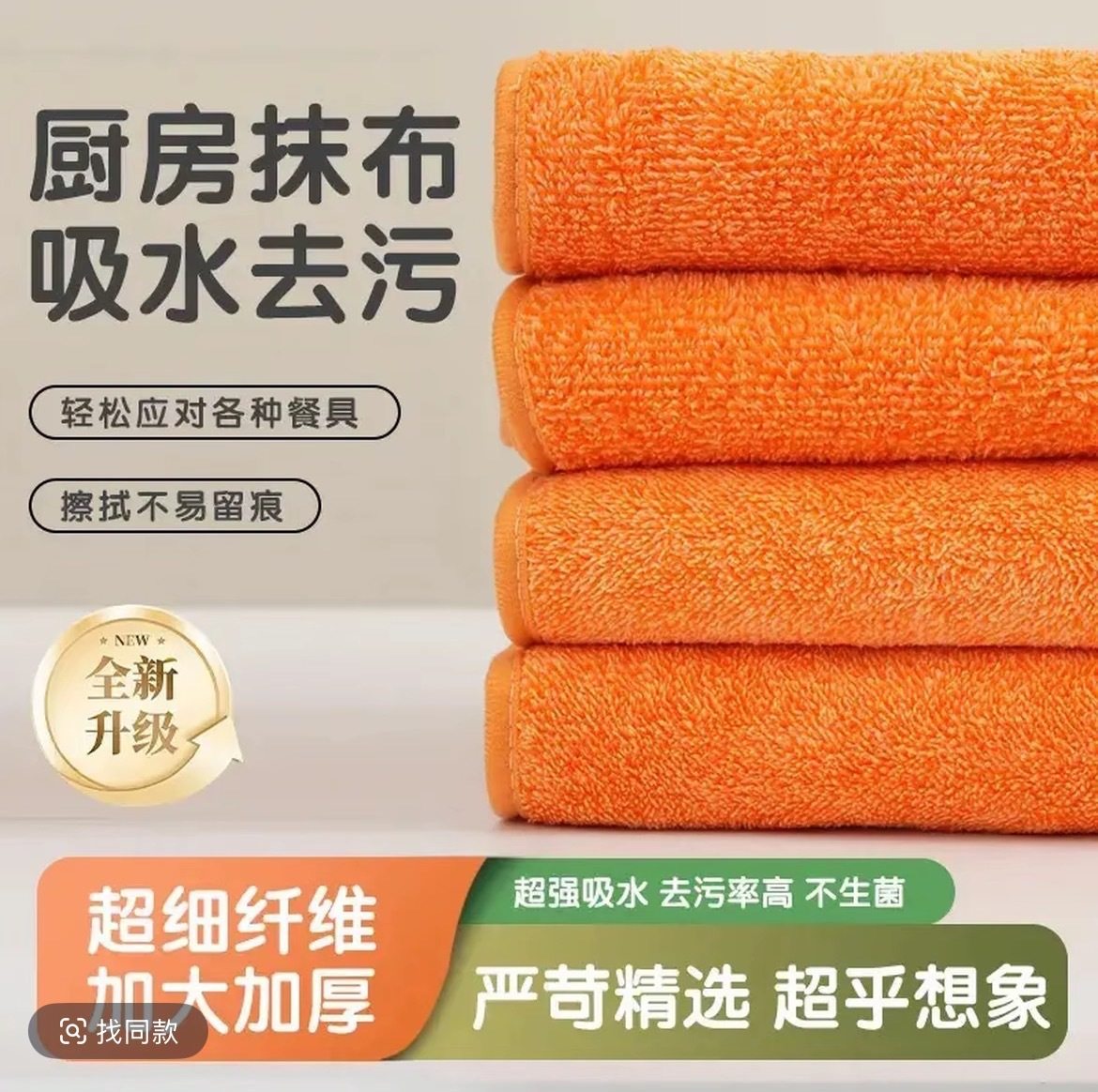 带挂绳加大加厚厨房抹布家用毛巾吸水不掉毛擦桌布挂式方巾百洁布,家庭/个人清洁工具,抹布,淘宝优惠券,粉丝福利购,淘宝优惠卷