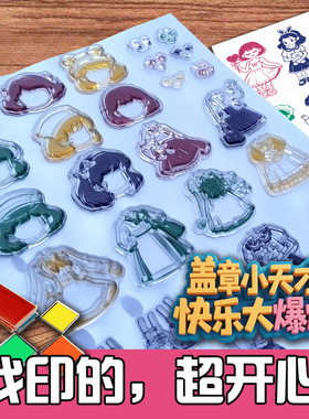 穿搭印章儿童换装玩具女孩公主手账贴纸工具益智玩具