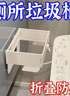 厕所窄边垃圾桶壁挂式打孔厨房多功能收纳支架可折叠洗手间卫生间