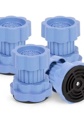 洗衣机脚垫防滑防震增高静音通用可调节全自动滚筒底座专用支架子