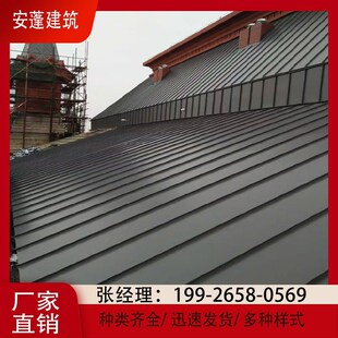 铝镁锰屋面瓦氟碳瓦片屋顶装饰仿古一体瓦彩钢瓦片屋顶加厚建筑用