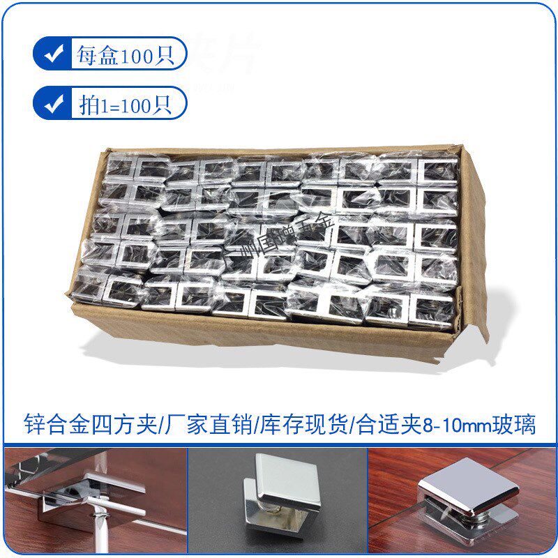 玻璃夹固定夹正方夹玻璃层板托架亮光浴室木板方形夹子加厚锌合金