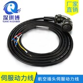 伺服线束 器连接线电缆线动力线 订做航空插头 伺服电机编码