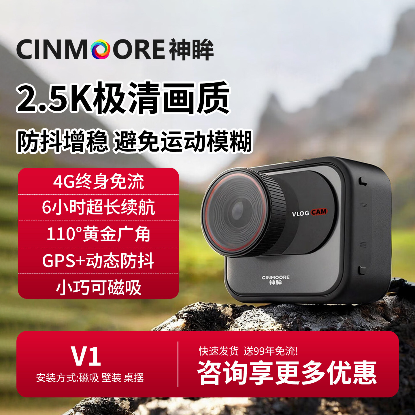 神眸V1随身vlog运动相机防抖摄像头4G拍摄骑行记录仪旅行团导游用