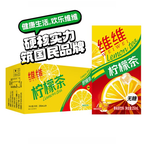 维维无糖柠檬红茶0卡0糖0脂