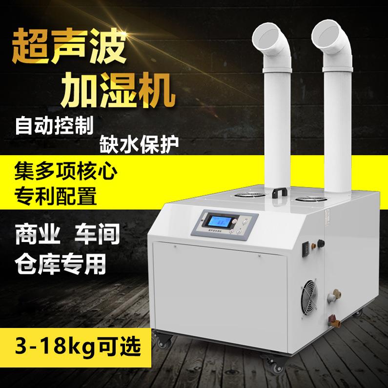 超声波加湿器工业大功率雾化大容量厂房仓库增湿机