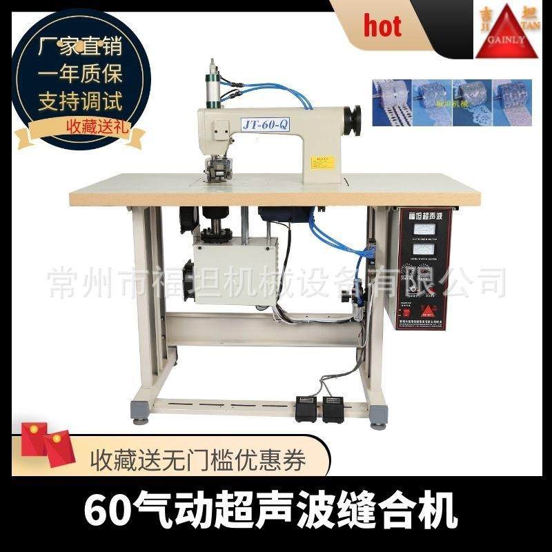 超声波无纺布制袋机缝合机制袋机窗帘花边压花机超声波编织袋机,五金/工具,雕刻机,淘宝优惠券,粉丝福利购,淘宝优惠卷