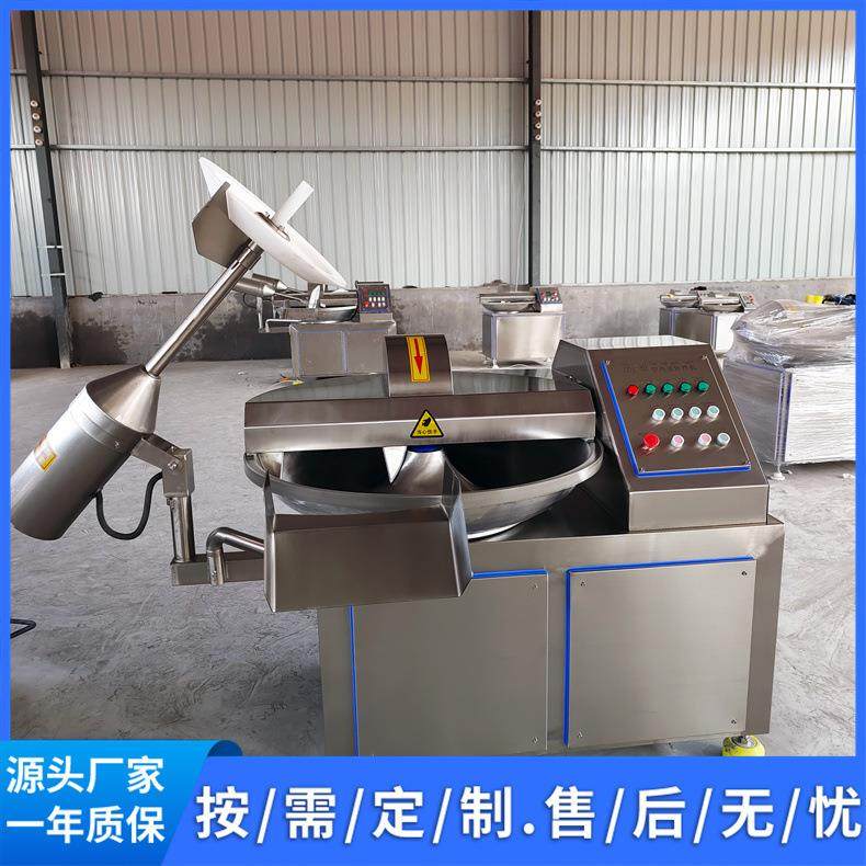 鱼丸千叶豆腐斩拌机肉馅鱼泥高速斩拌设备大豆蛋白斩切机,清洗/食品/商业设备,肉制品加工设备,淘宝优惠券,粉丝福利购,淘宝优惠卷