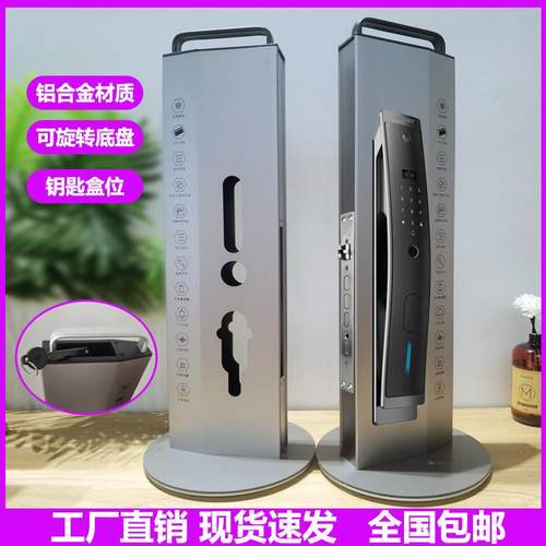 智能锁锁架指纹锁展示架防盗门旋转铝合金高档密码锁别墅大霸王锁