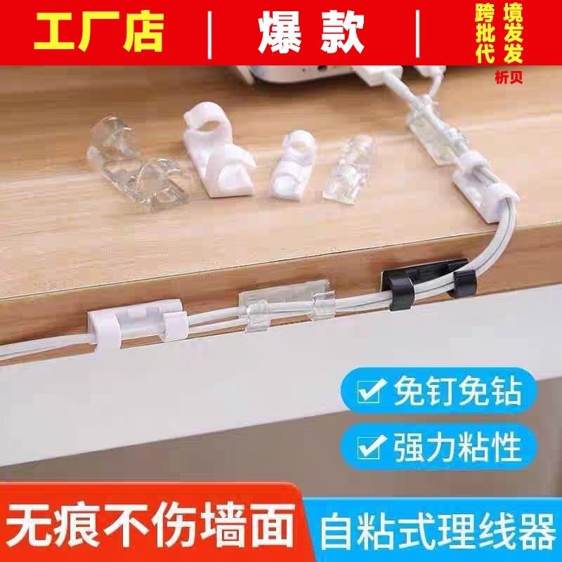 免打孔理线器墙面贴无痕电线收纳固E定自粘线卡子卡扣网线走线神