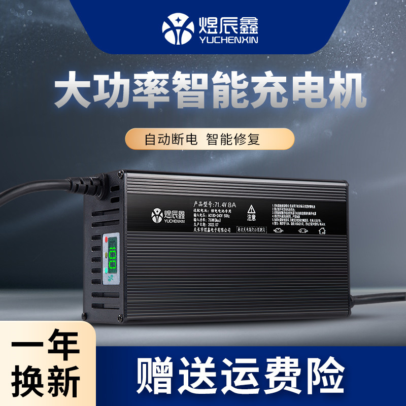 锂电数显示48V60V7q2V8A9A三元铁锂自动O断电大功率智能快充充电