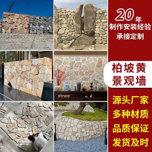 柏坡黄园林景观石头地舖异形中国黑碎拼不规则墙庭院垒墙造景摆件