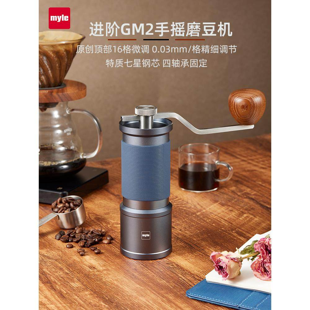 麦睿斯myle手摇磨豆机手磨咖啡豆手冲器具小型家用手动磨粉研磨器