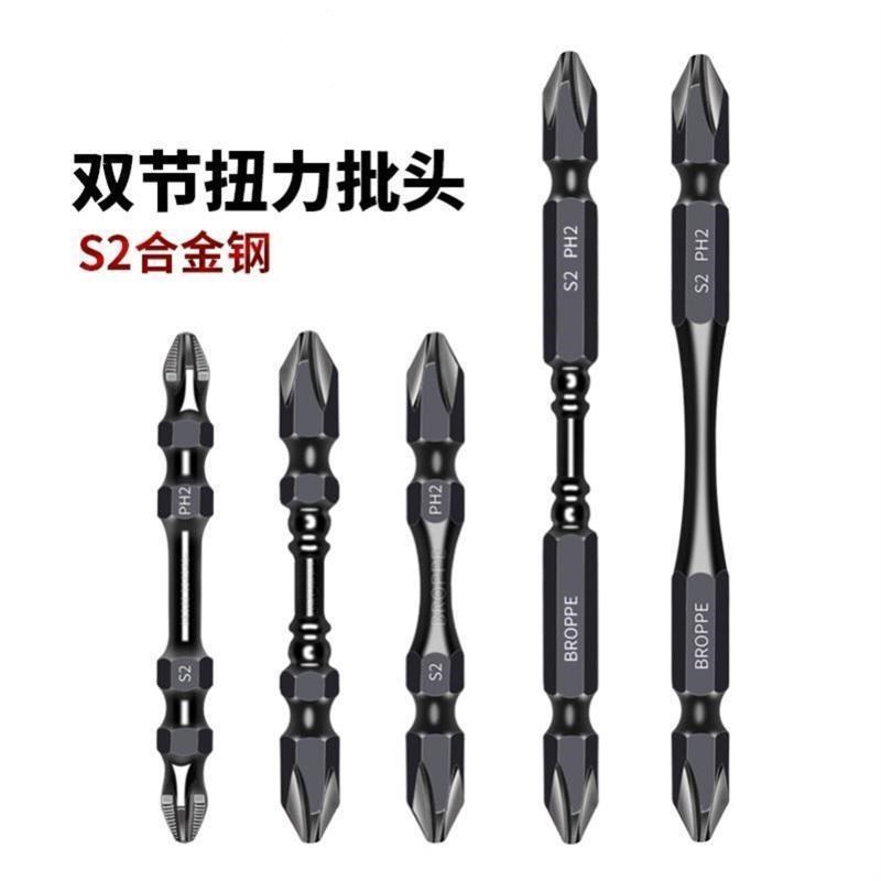 防滑电钻钻钨钢批头加长螺丝手电筒螺丝刀十N字钨钢批头强磁防滑