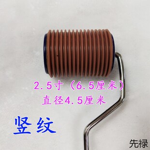 .寸寸软胶肌理漆布格拉直滚筒横纹竖纹直纹滚筒硅藻泥工具
