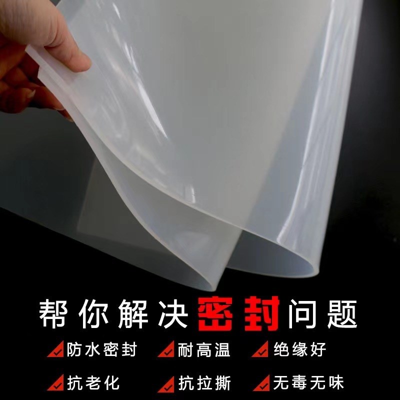 耐高温白色硅胶软板绝缘减震密封硅胶皮高弹无味透明硅胶板