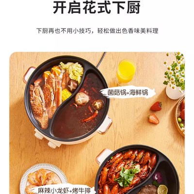 帅康鸳鸯电煮锅多功能一体家用电火锅宿舍学生锅可煮面炒菜小电锅