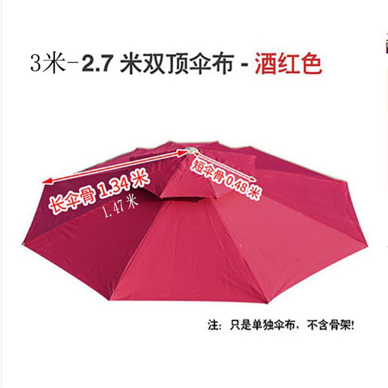 户外遮阳伞顶布圆形伞布防雨防晒顶棚布中柱伞布米香蕉伞布摆摊伞