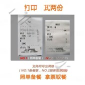 麦太保小型点菜机 美食城小餐馆摊位夜市点餐出票 点单打印一体机