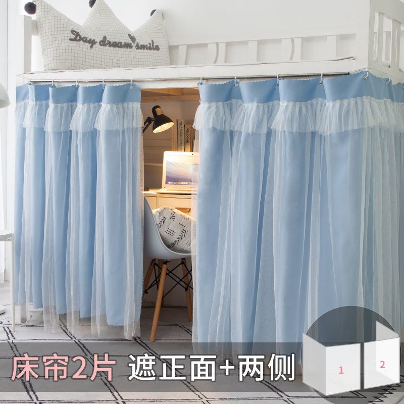 学生宿舍下铺床帘男帘子大学寝室上铺加厚隔帘围帘女