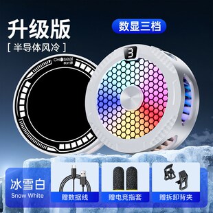 新款手机散热器结冰款磁吸半导体制冷降温超静音冰封背夹式适用于
