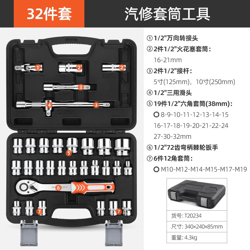 Hi-Spec 套筒扳手汽修火花塞拆卸工具套装8-32mm套管扳手棘轮扳手