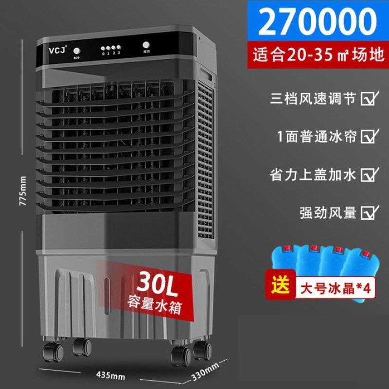 空调扇制冷家用小型水空调可移动冷气扇商用工业蒸发式大型冷风机