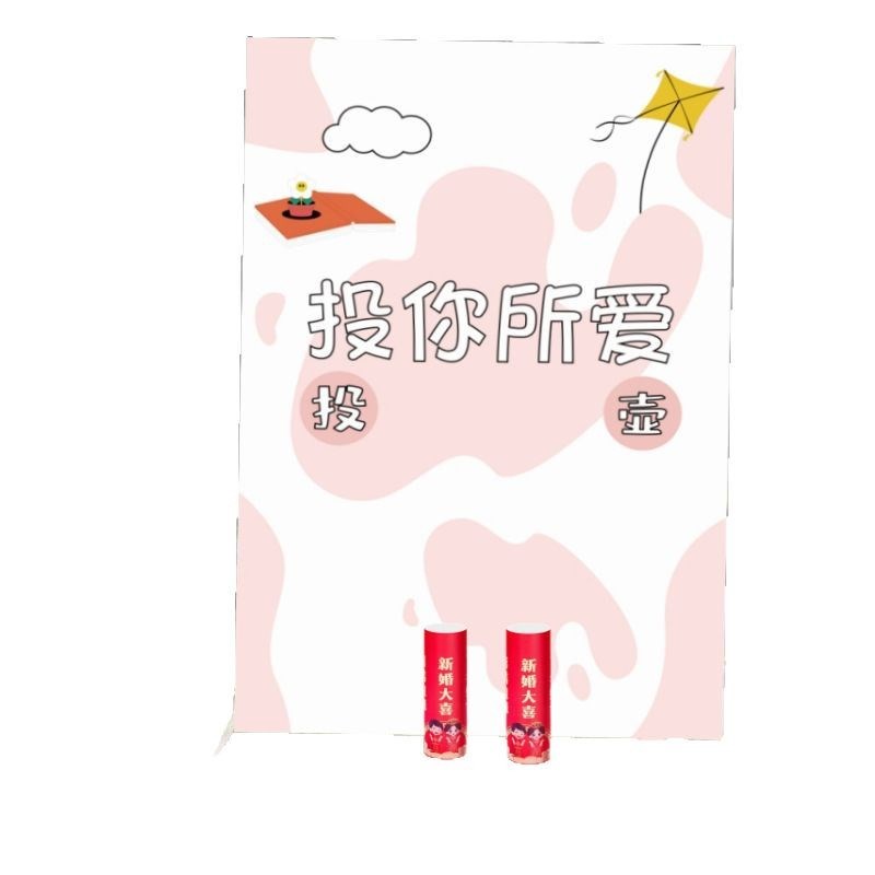 网红户外草坪婚礼公司团建互动小游戏道具创意游园会布置背景墙