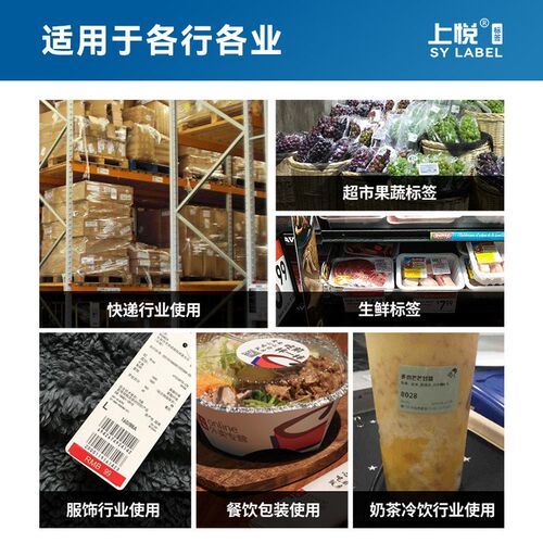 上悦透明不干胶pvc标签纸防水防撕玻璃瓶透明标签贴纸 热敏标签纸
