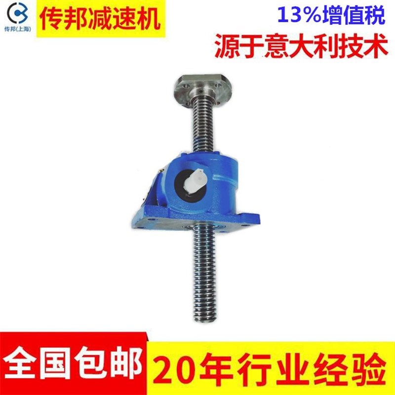 0.8kw JRSS60蜗轮丝杆升降机 同轴式硬齿面升降机