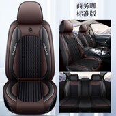 逍客阳光骊威奇骏座椅套五座全包围座套四季 通用汽车坐垫