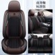 逍客阳光骊威奇骏座椅套五座全包围座套四季 通用汽车坐垫