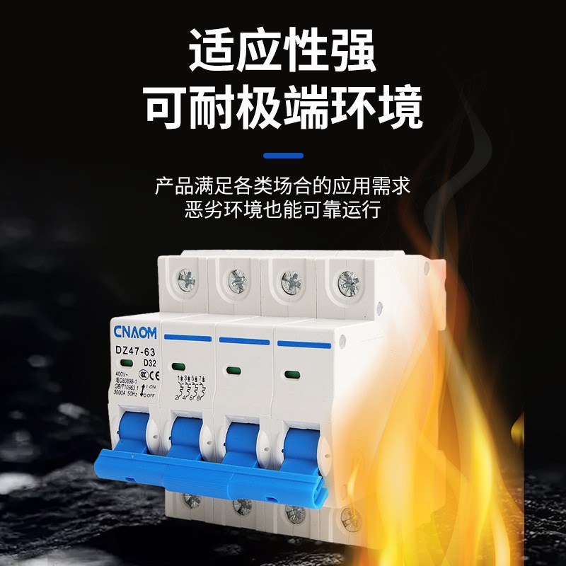 D型空气开关32漏电家用小型断路器DZ47-63保护器1P2P3P4P三相电闸