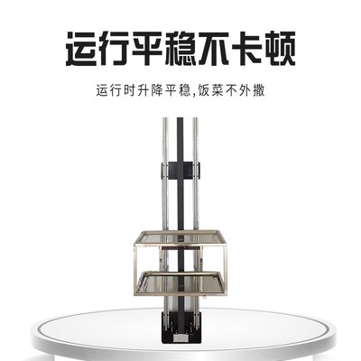 酒店电动小型简易全自动家用传菜机 电梯饭店餐梯货梯升降机平台