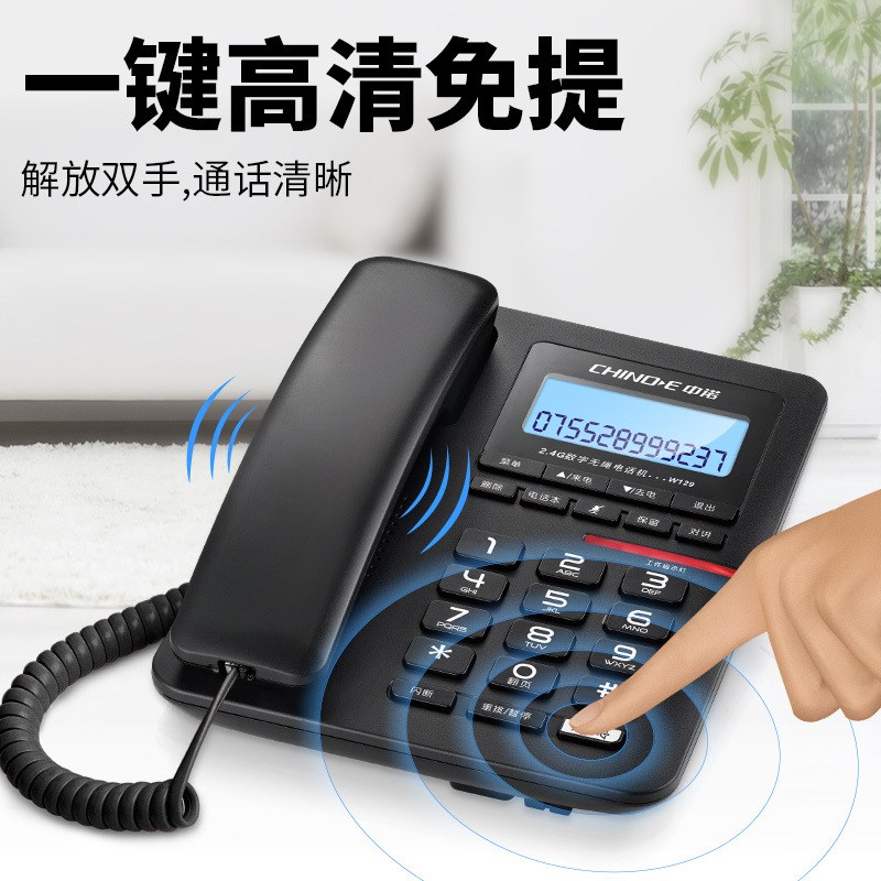 中诺W129数字无绳电话机无线座机子母机一拖三办公家用一拖四免提