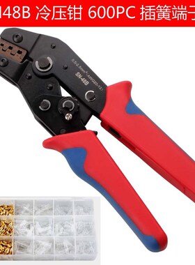 SN48B冷压钳压接工具600pc插簧端子绝缘SN-28B/58B护套套装压接钳