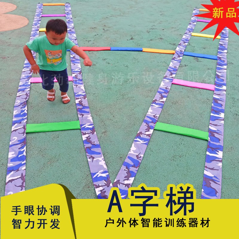 新款A字梯幼儿园户外感统训练用品跳格子游戏道具儿童体智能器材