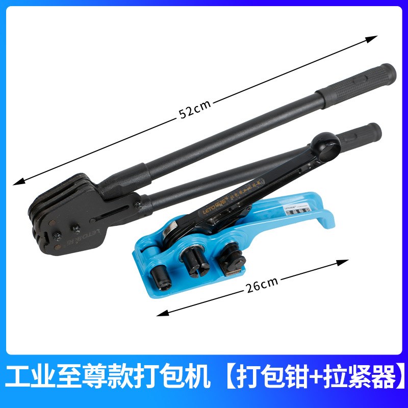 手动打包机 铁皮打包钳拉紧器夹子打包带塑钢带打包机