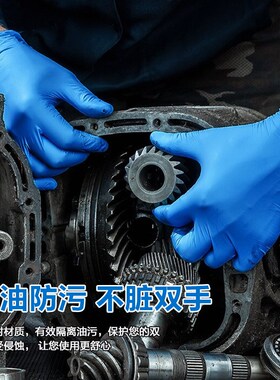 英科K856防护丁腈橡胶手套一次性加厚丁晴防滑工业园林维修用