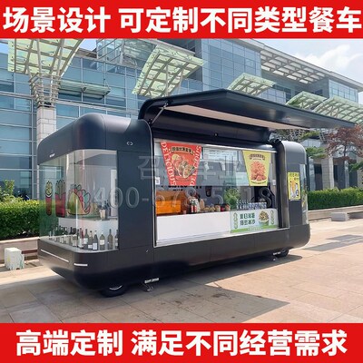 云仓款移动售卖车美食车商用商业区网红夜市户外冷饮小吃餐车