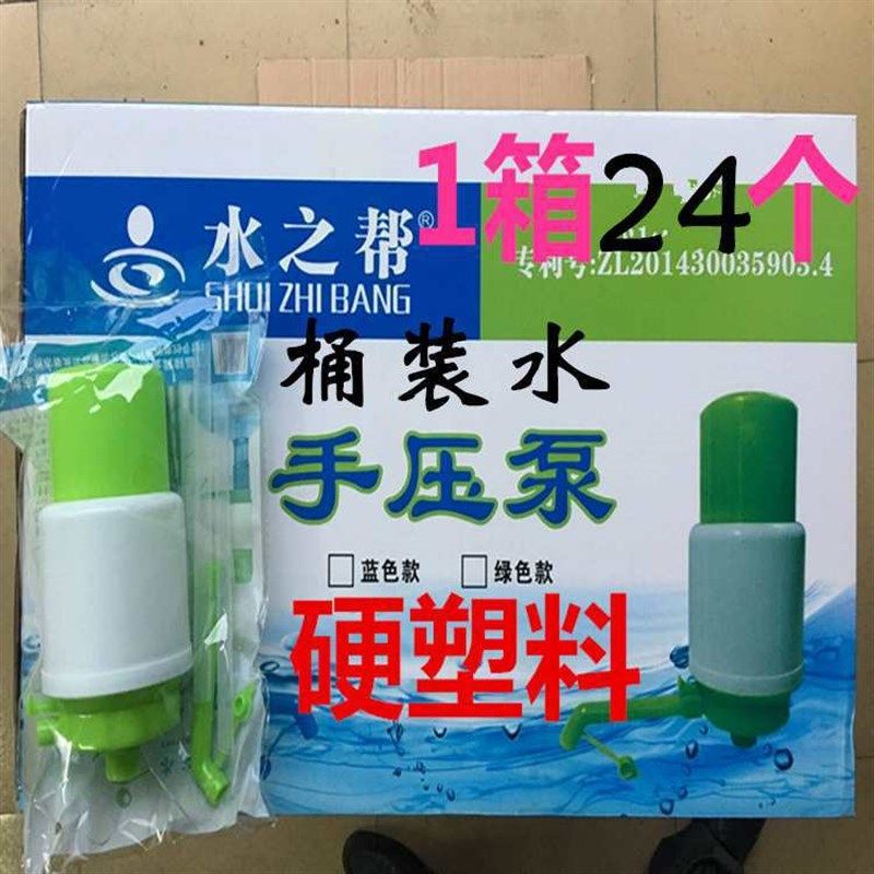 泵水器 桶装水压水器  抽水器 水之帮手压泵 1箱36个